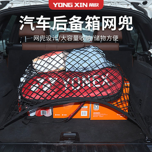 车载弹力固定收纳网兜汽车置物