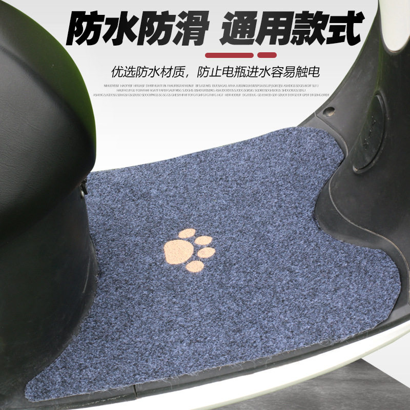 电动车车脚垫踏板电摩托车脚踏垫