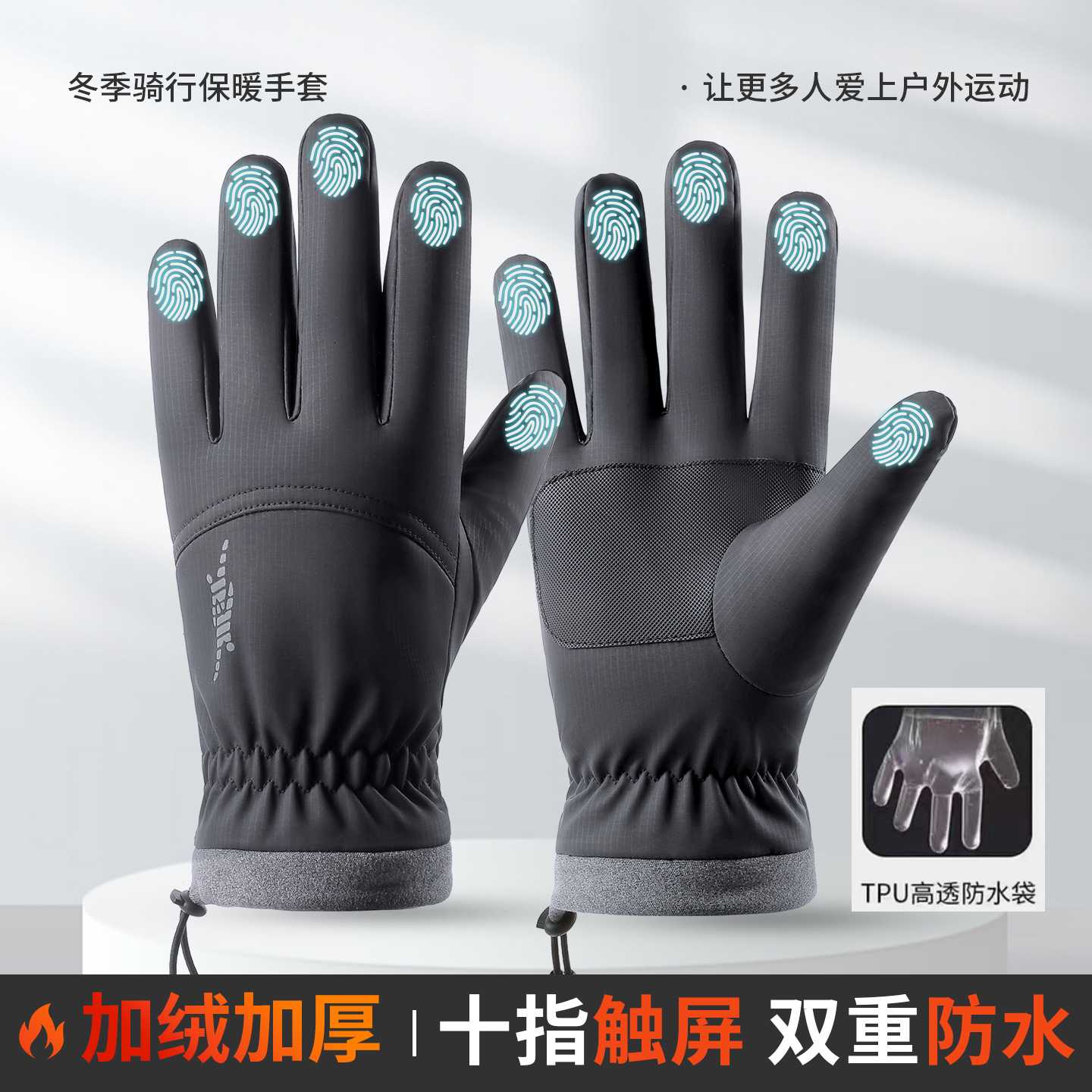 新款滑雪手套男士冬季加绒加厚