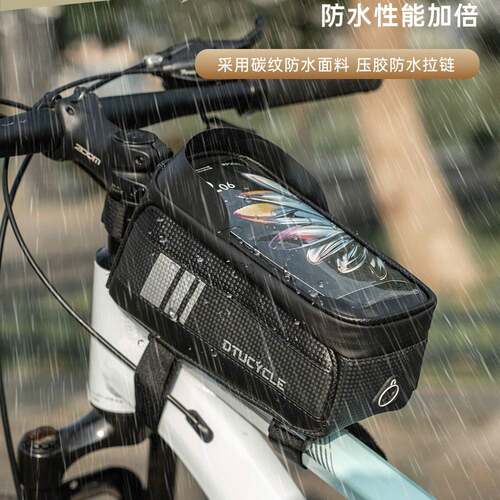 自行车包防泼水前梁手机包公路车
