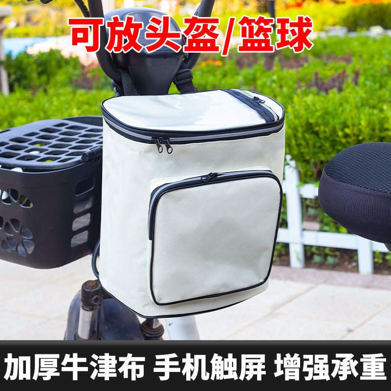 电动车头盔挂物包大号车防水前置