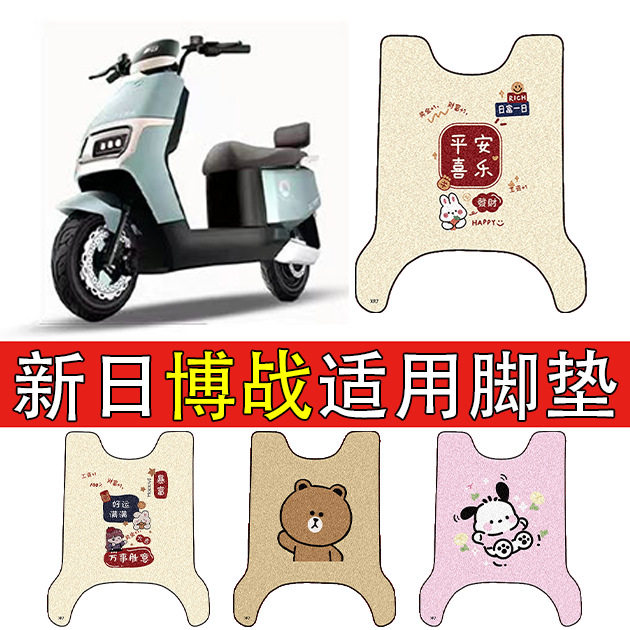 适用新日博战动车脚垫车丝圈防水