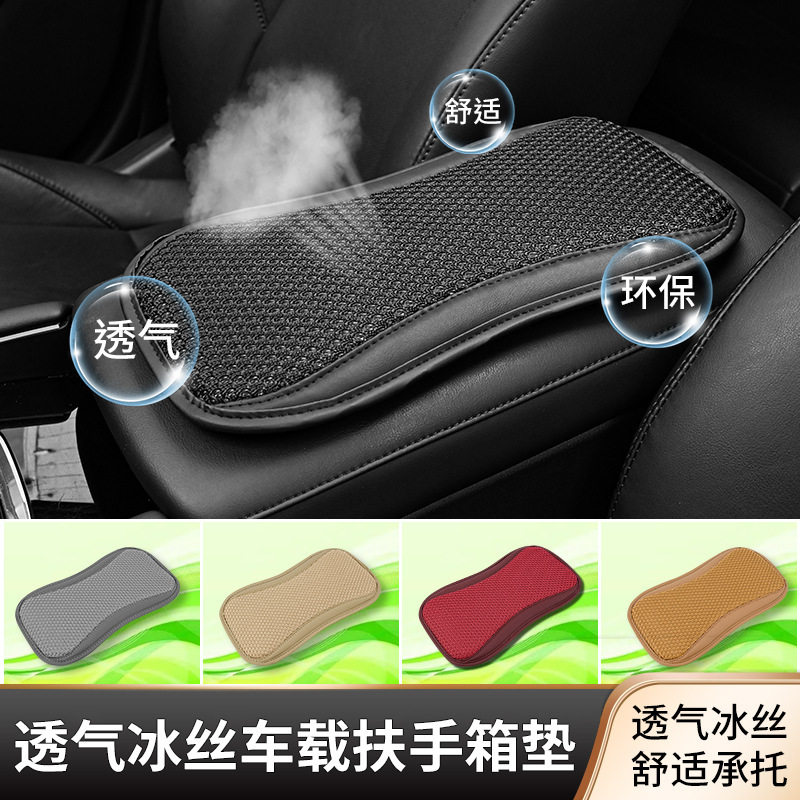 汽车扶手箱垫记忆棉皮革垫通用型