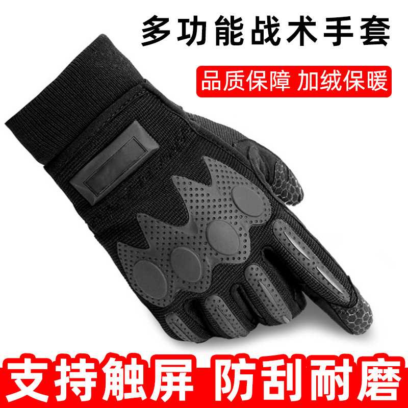 内全指手套黑色骑行战术半指户外