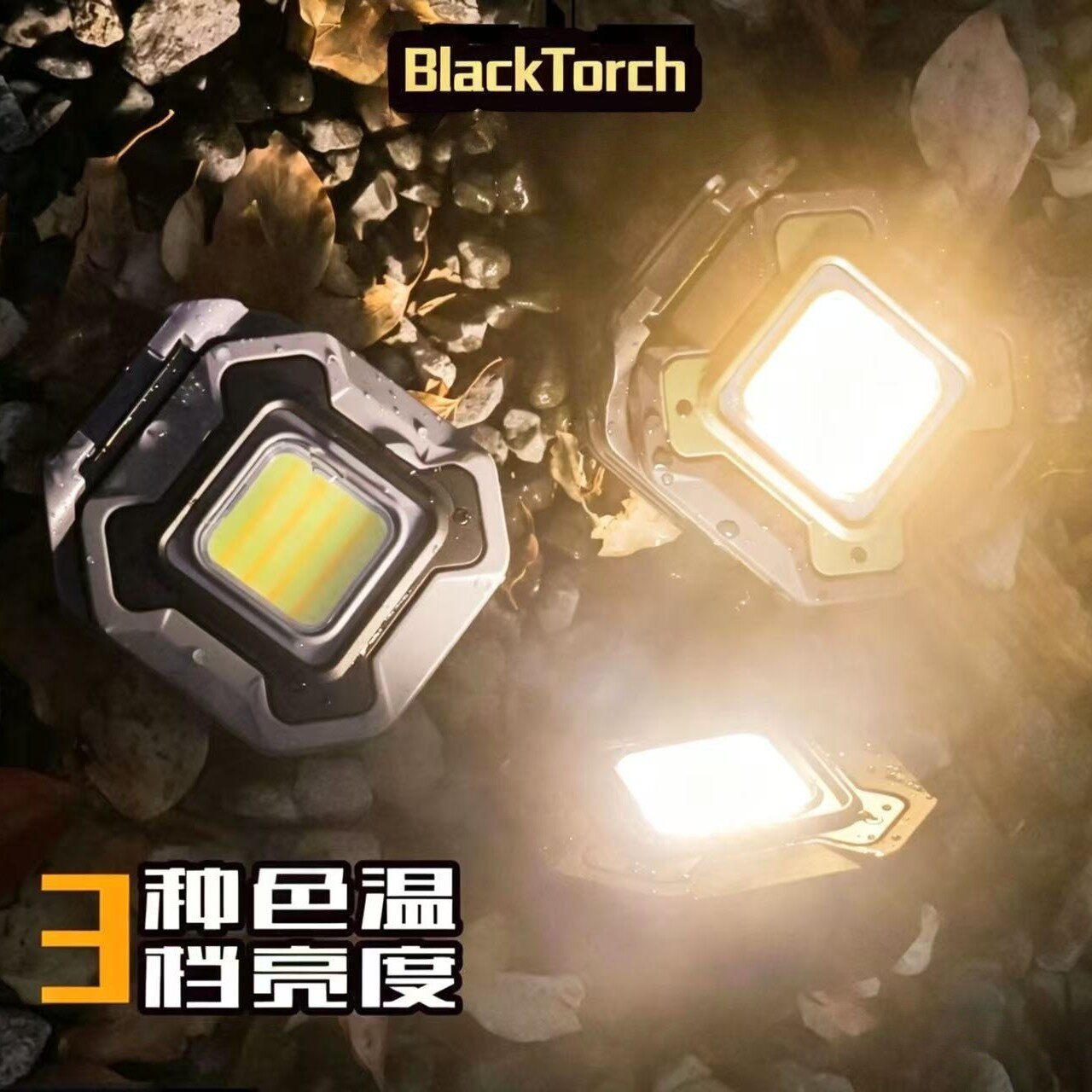 LED工作灯磁吸露营灯充电防水