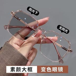 女士大框素颜眼镜感光变色防蓝光老花镜高级感百搭近视镜金属 新款