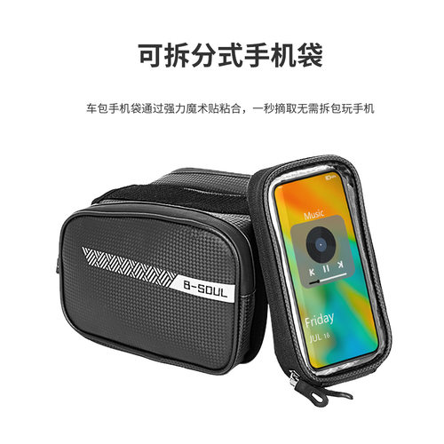 自行车包前梁包山地车手机包