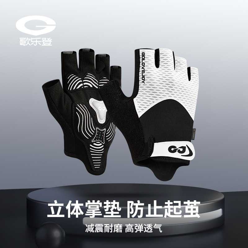 新款运动骑行手套男户外公路
