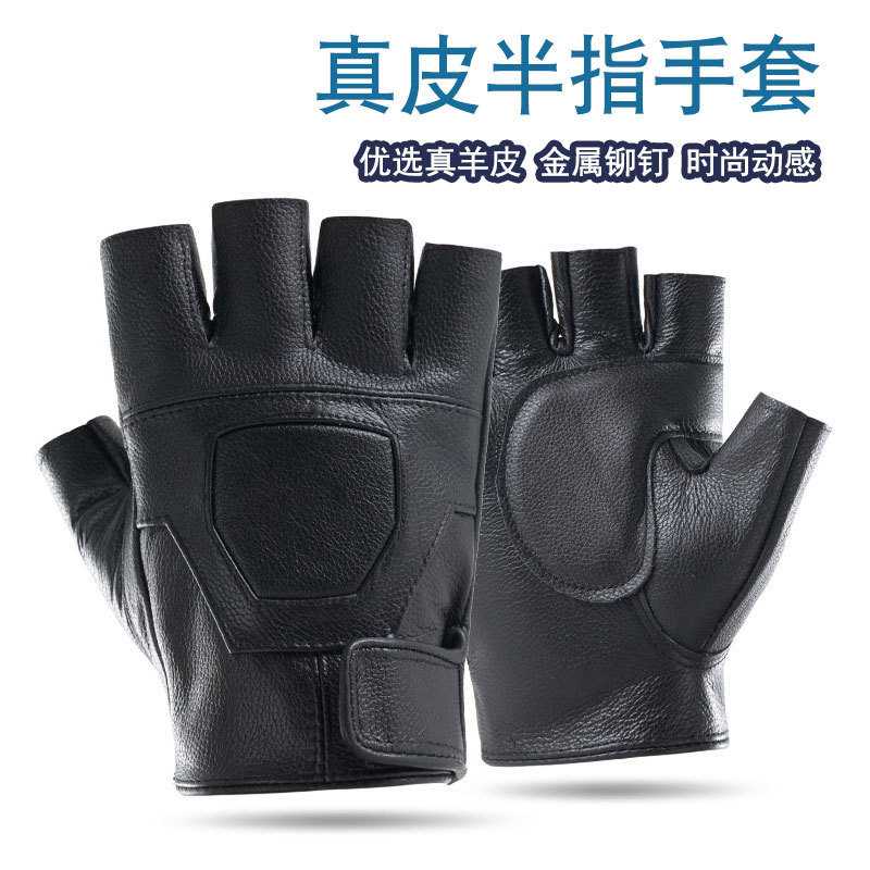 皮质半指手套运动防滑露指铆钉