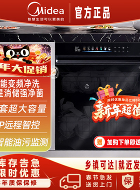 新品美的洗碗机家用全自动消毒烘干除菌一体RX600SMax独嵌15套