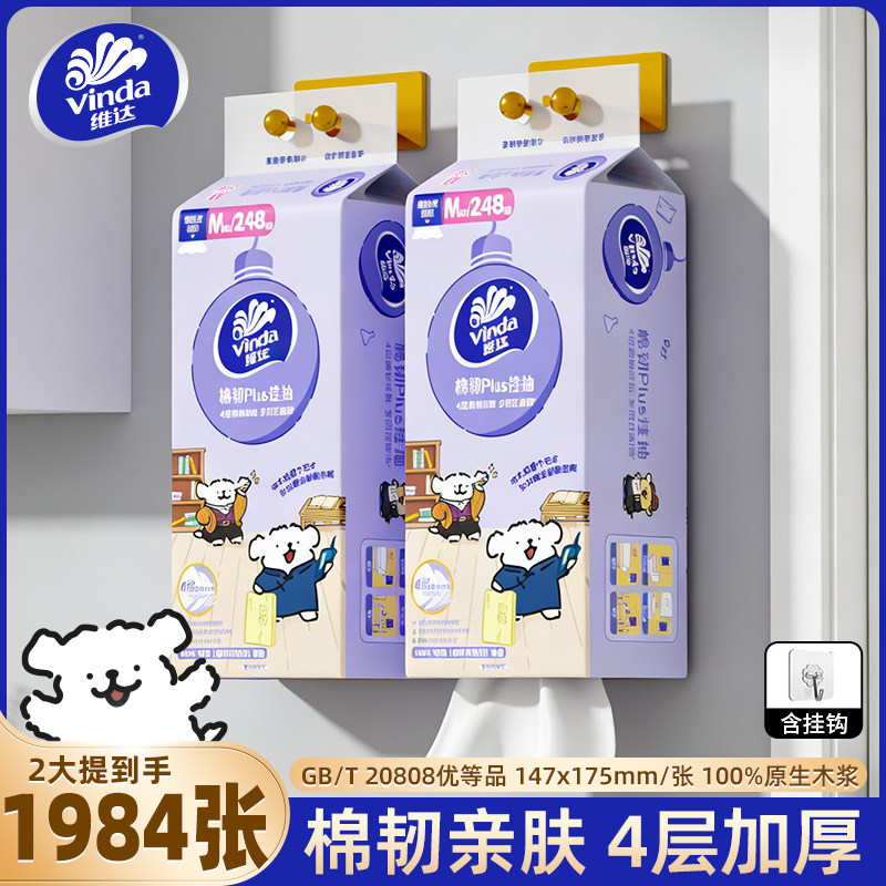 维达线条小狗超韧悬挂式抽纸原生木桨大包家用纸面巾卫厕纸擦手纸图片