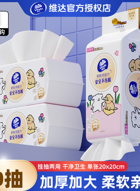 维达线条小狗联名款洗脸巾亲肤柔软一次性洁面巾加厚大尺寸棉柔巾