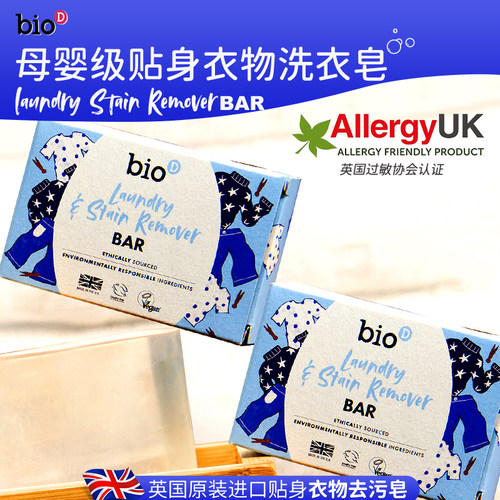 bioD泊欧涤环保手工洗衣皂90g