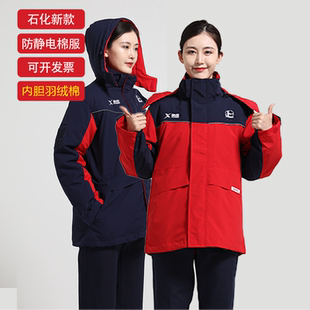 中石化新款冬季羽绒棉加厚防静电工作服中国石化加油站加气站工服