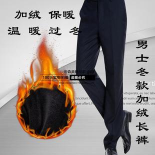 黑色藏西裤男秋冬季厚款商务直筒公司营业厅制服加绒长裤