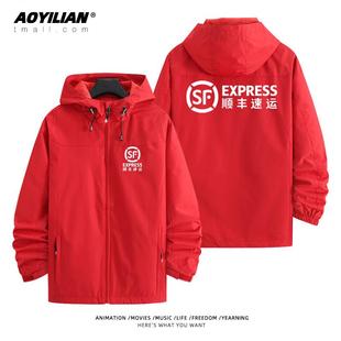 顺丰快递工作服可定制秋冬季冲锋衣工服同城急送骑士衣服外套夹克