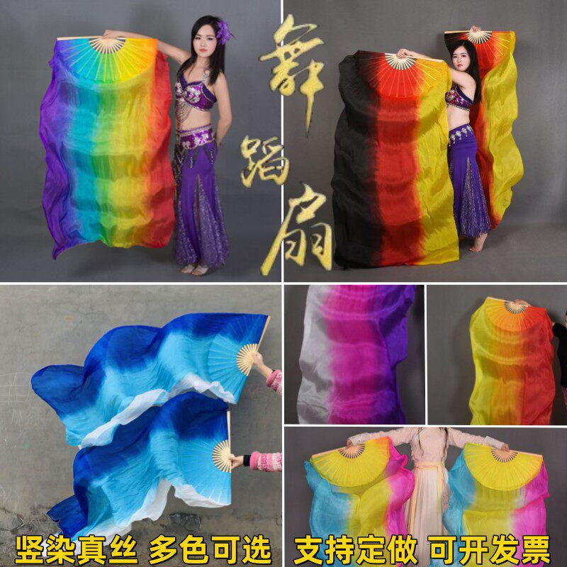 舞蹈扇子竖染彩虹扇肚皮舞双扇加长跳舞扇子彩色长绸扇子真丝长扇
