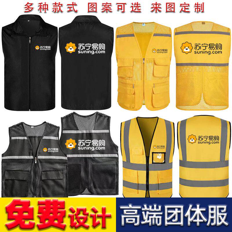 易购马甲工作服定制帮客