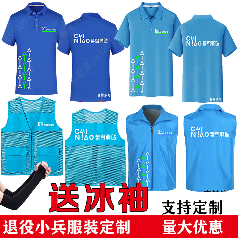 快递马甲工作服定制短袖