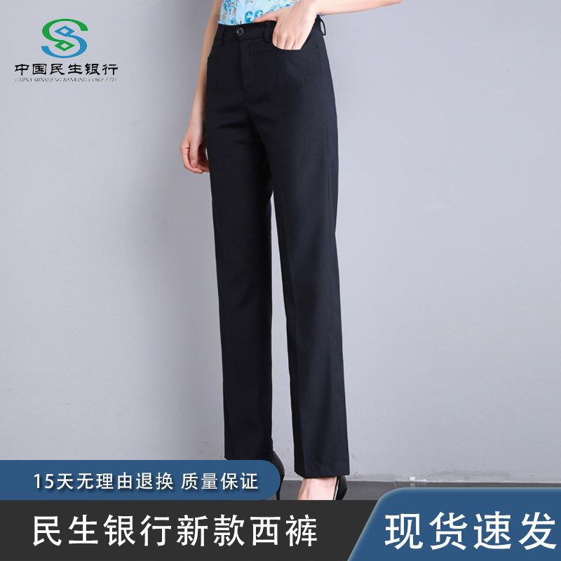 新款民生西裤女行服工装制服深蓝色西装工作裤子马夹裙子大码,女装/女士精品,西装裤/正装裤,淘宝优惠券,粉丝福利购,淘宝优惠卷