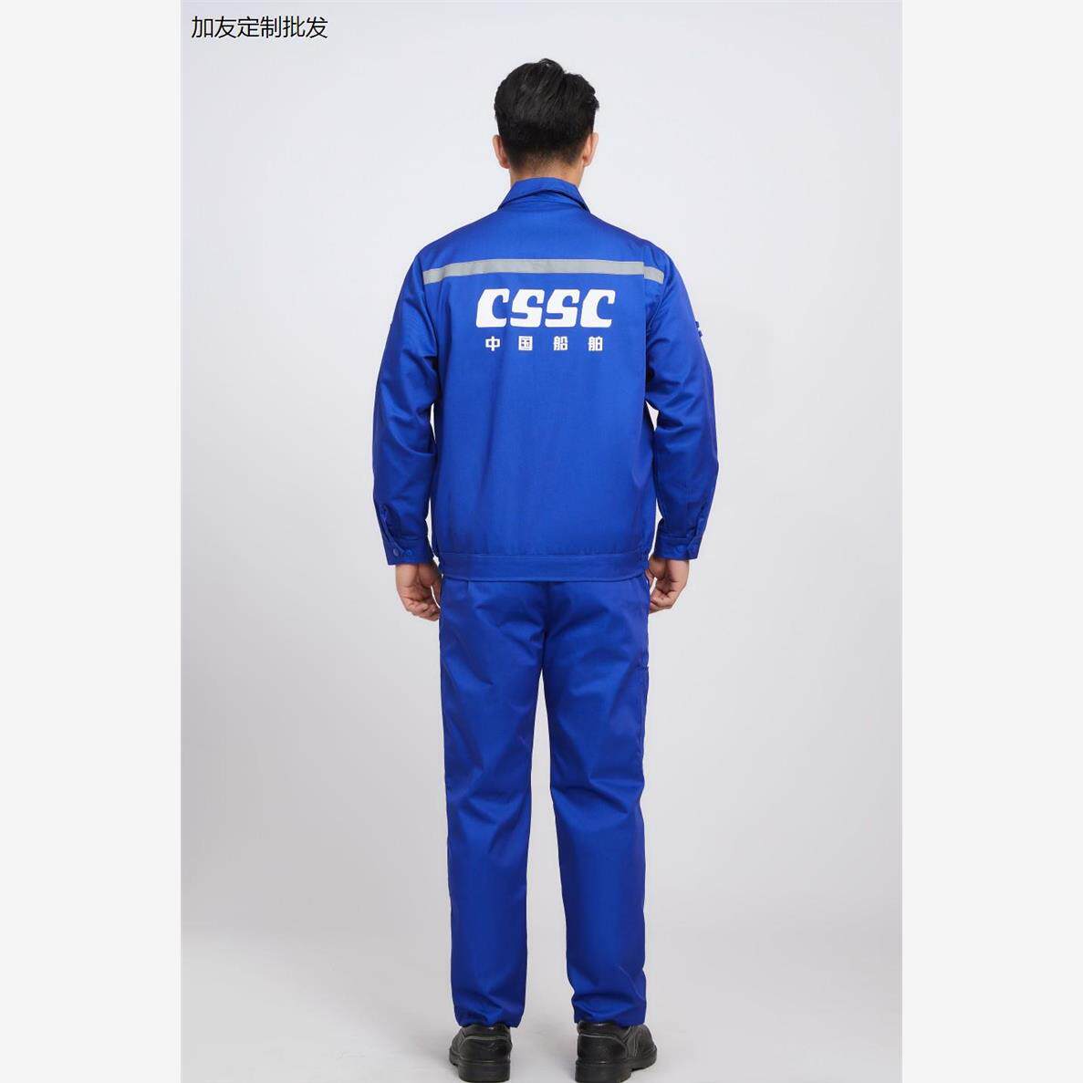 cssc大船工作服大连重工厂服劳保服工装春秋夏蓝色长袖男新款