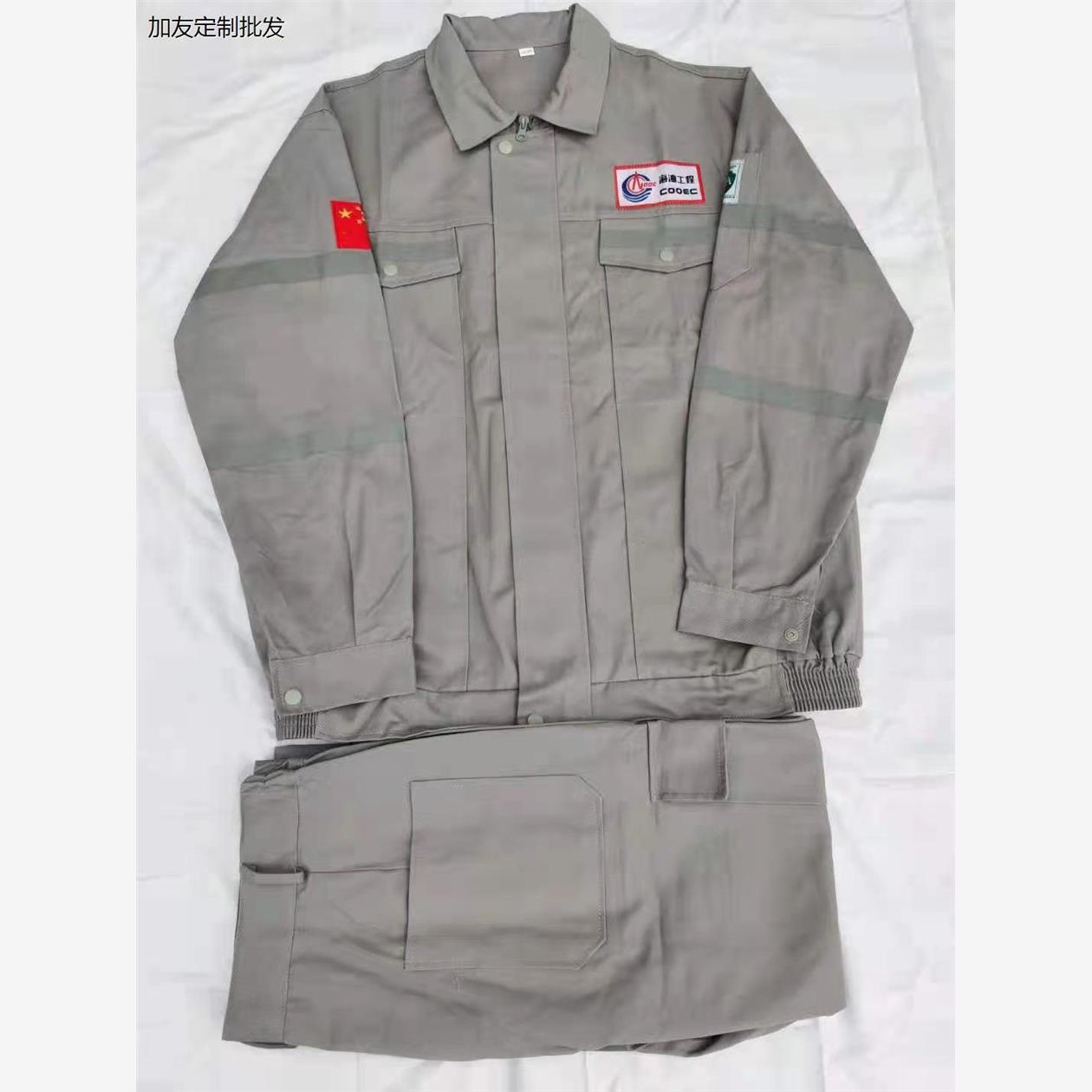中海油纯棉工作服灰色耐