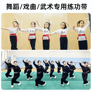 练功带舞蹈腰带戏曲板带武术太极京剧专用护腰女技巧绑带提气儿童