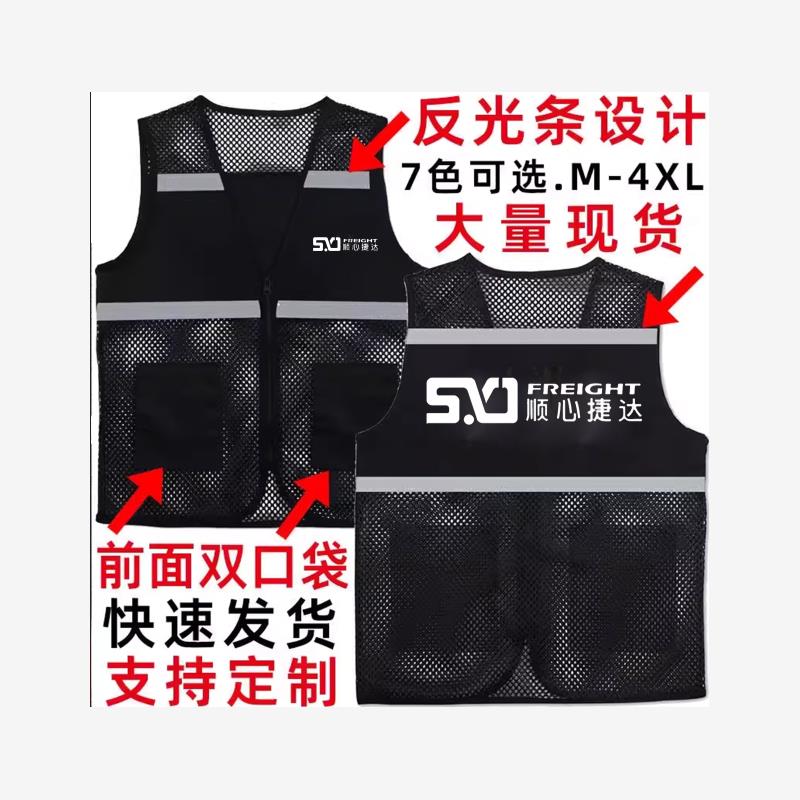 顺心捷达工作服马甲定制