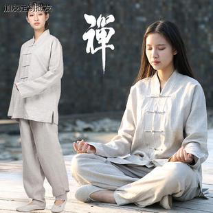 打坐居士服女佛系修行禅服套装纯亚麻茶服女禅意中国风尼姑服素衣