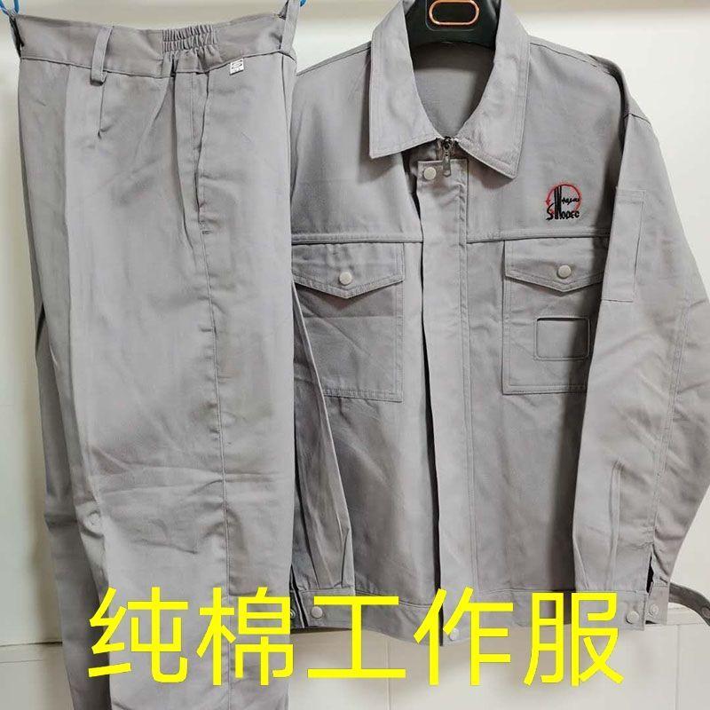 中石化纯棉全棉套装焊工