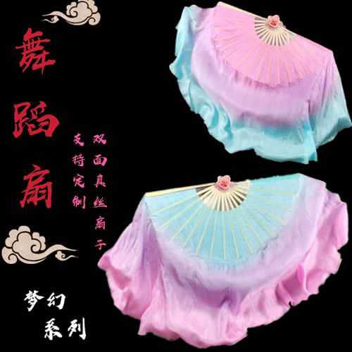 梦幻系列舞蹈扇子胶州