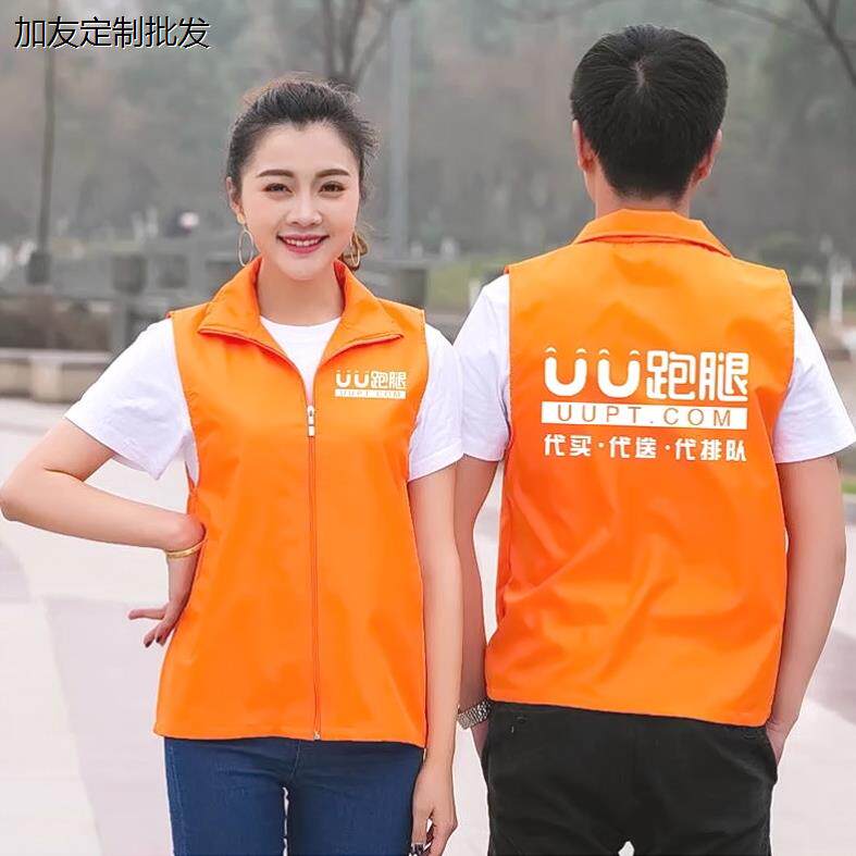 UU跑腿马甲反光条背心工