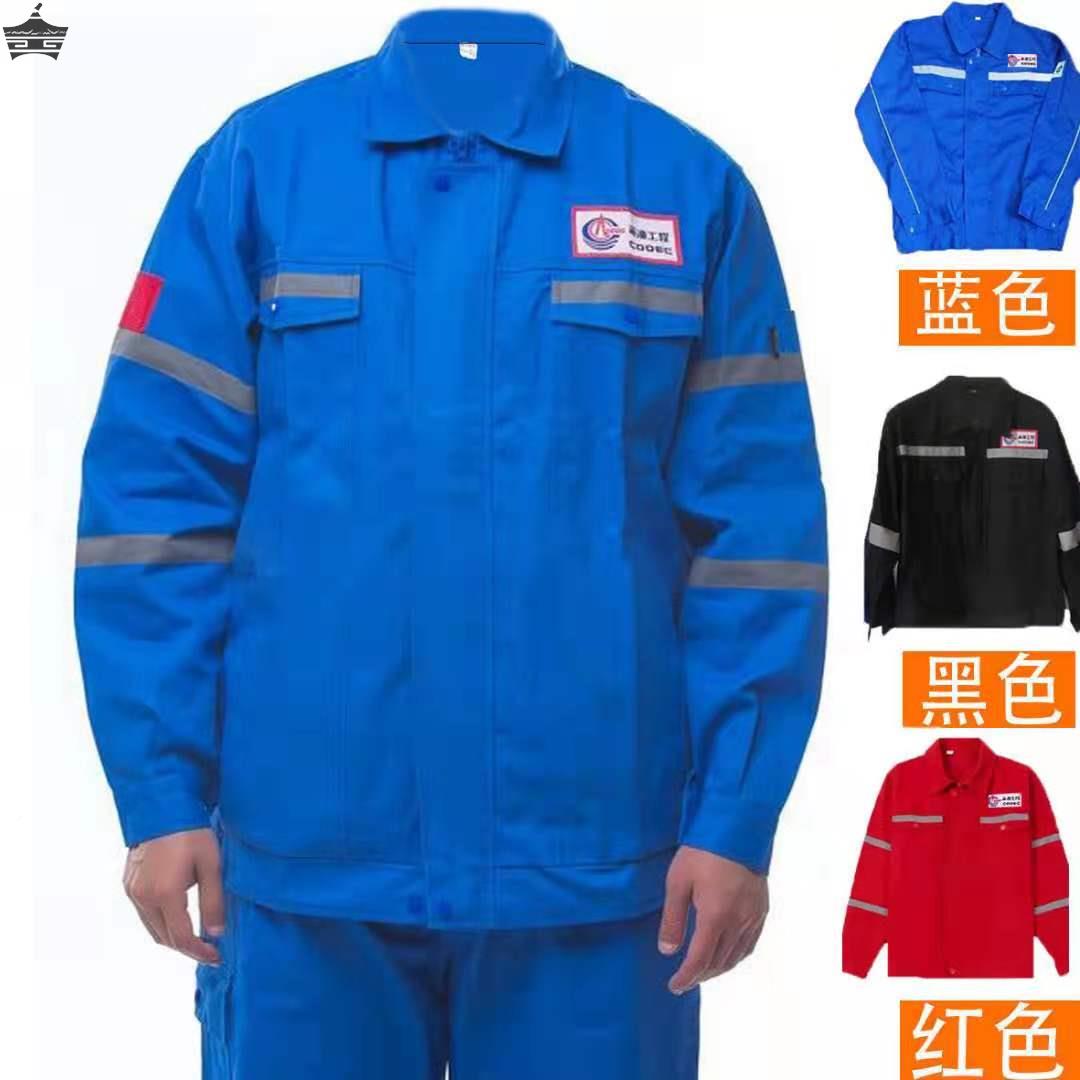 纯棉电焊中海油工作服套装男防烫耐磨船厂防阻燃劳保服可定制厂家