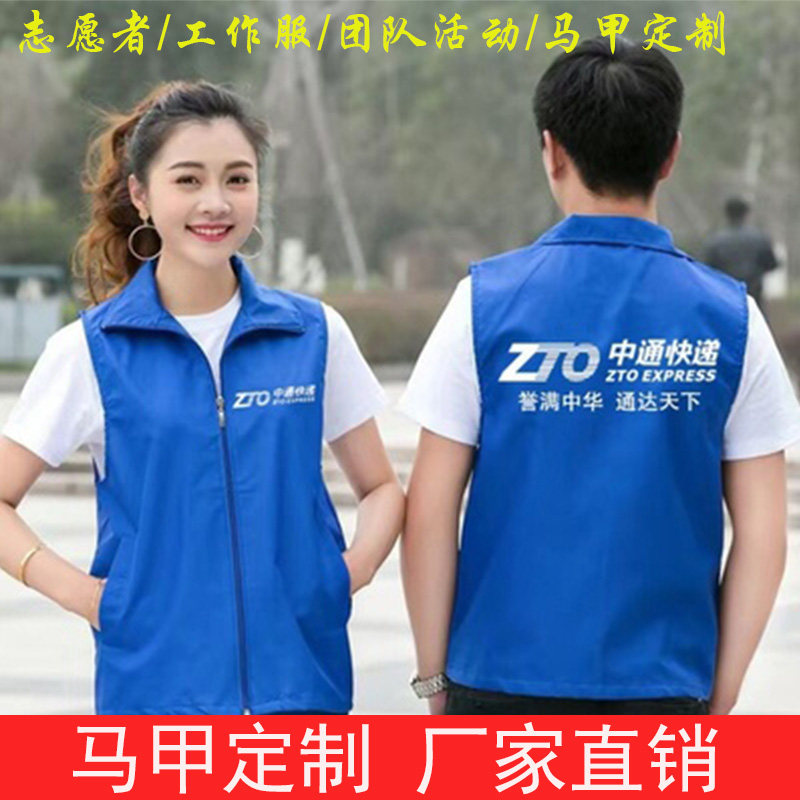 快递员马甲定制做logo背