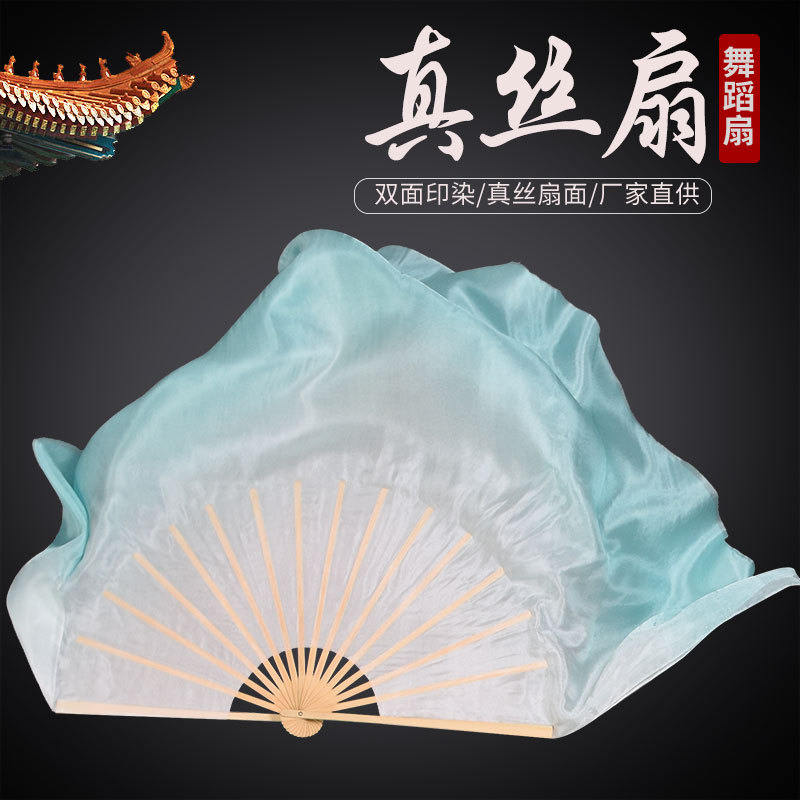 真丝舞蹈扇子跳舞扇白薄荷绿