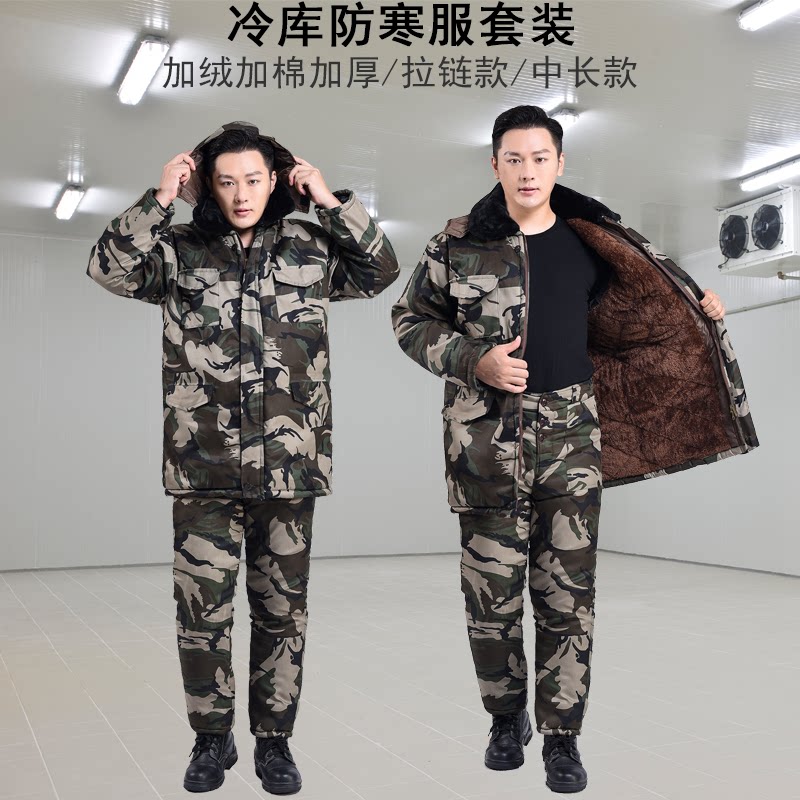 冷库专用防寒工作服套装