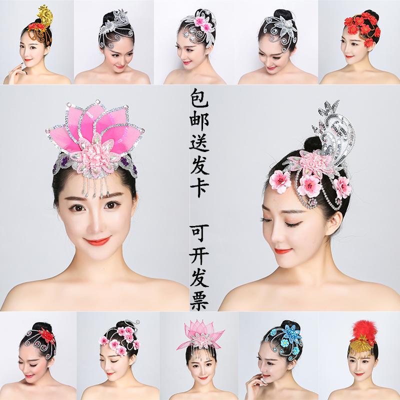民族古典舞蹈头饰广场舞