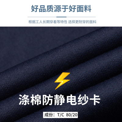 冬季防静电工作服马甲加
