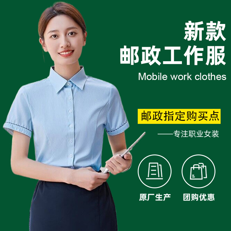 邮政工作服女短袖衬衫新款西服套装邮局储蓄马甲外套工装夏季