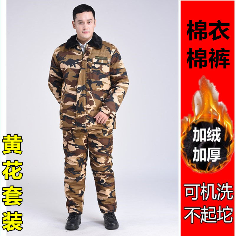 加绒加厚劳保棉袄冬季工