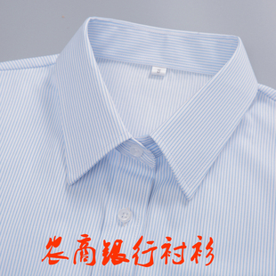 农村商业衬衣长袖蓝色条纹衬衫男女工装农商农村信用社工作服