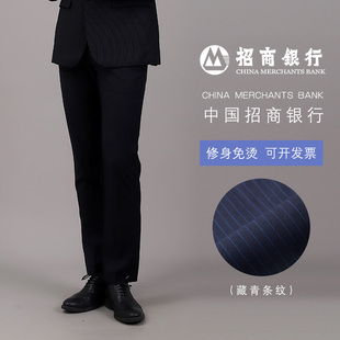 行服招行西裤男士工作服藏条纹裤招行男裤现货工装裤