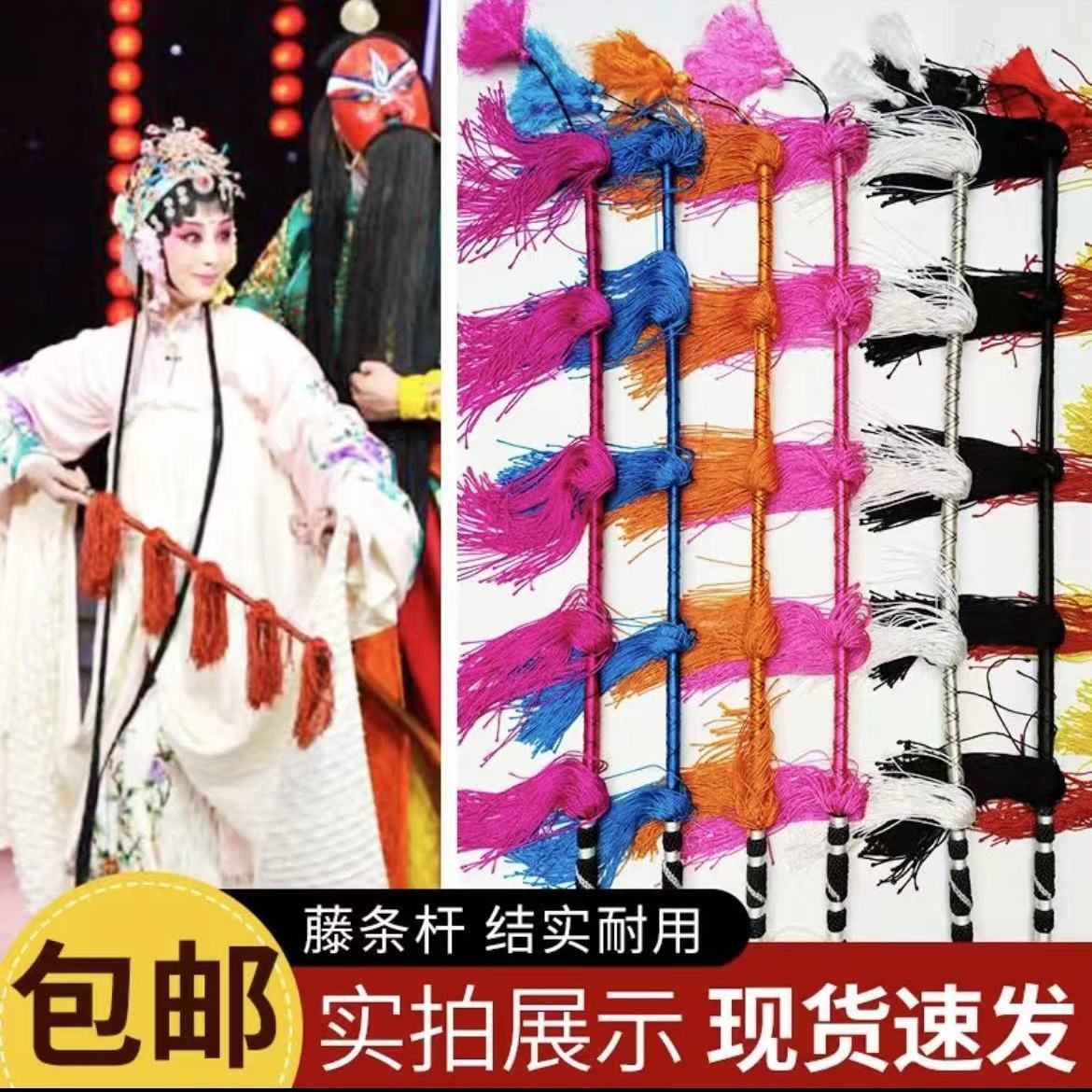 戏曲用品演出藤条戏剧京剧马鞭