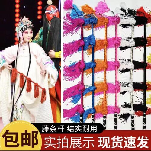 戏曲用品演出藤条戏剧京剧马鞭