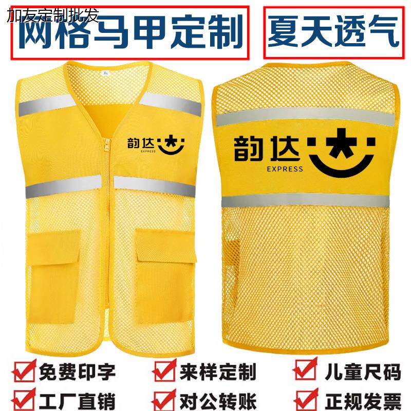 快递工作服马甲网格志愿