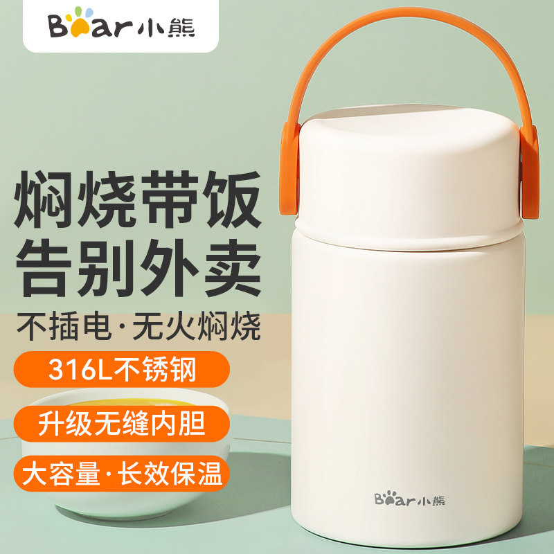 小熊焖烧杯女保温饭盒316L不锈钢闷烧壶便携保温桶罐上班带饭餐盒