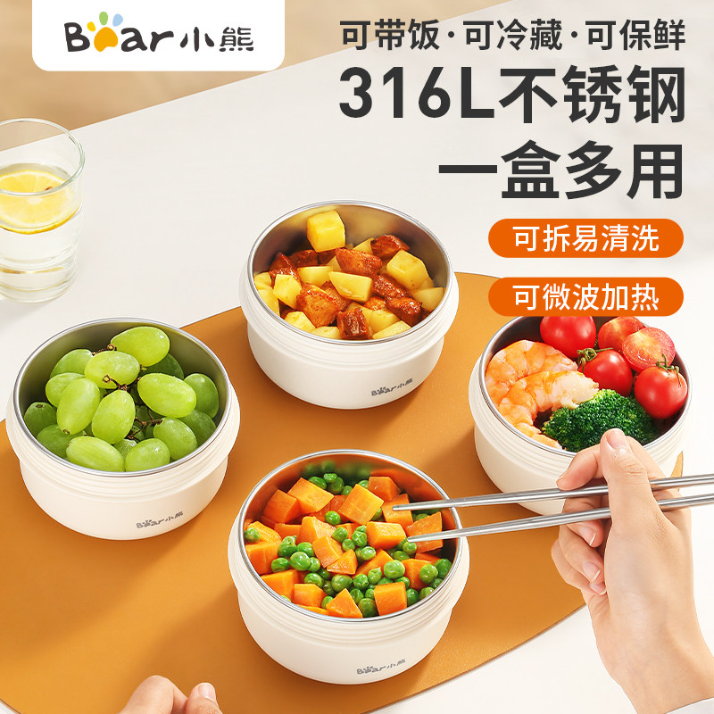 小熊保温饭盒316L不锈钢学生带饭便携便当盒上班族微波炉加热餐盒