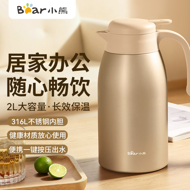 小熊保温壶家用暖壶316L不锈钢大容量热水瓶办公室宿舍保温热水壶