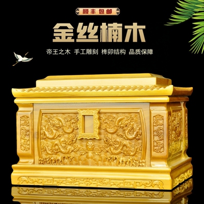 高档金丝楠木骨灰盒纯实木男女款寿盒批发代发防潮棺材顺丰包邮