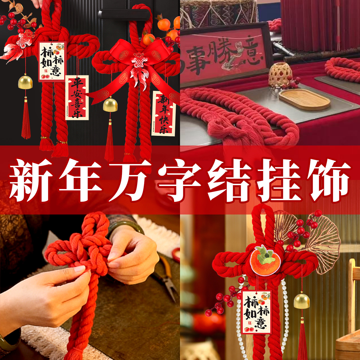 端午节国风编织万字结门挂手工diy挂件艾草装饰灯笼竹编香包挂饰